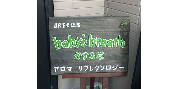 babys breath ～かすみそう～